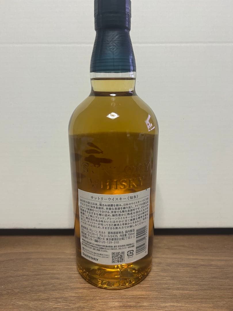 知多・山崎・白州　ウイスキーセット　3本