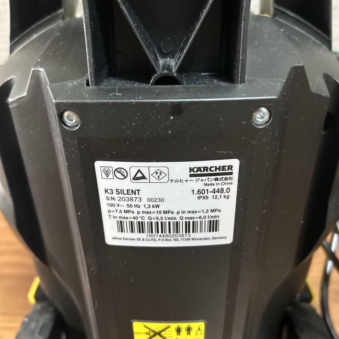 ケルヒャー 高圧洗浄機 K3 サイレント 50HZ 東日本専用