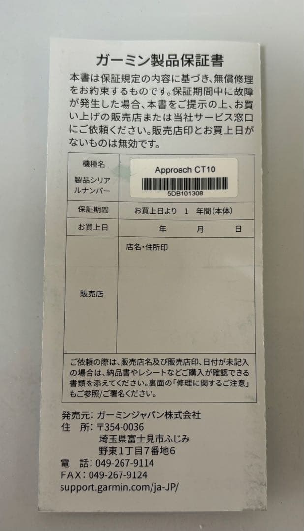 Garmin Approach CT10 センサー 3個セット