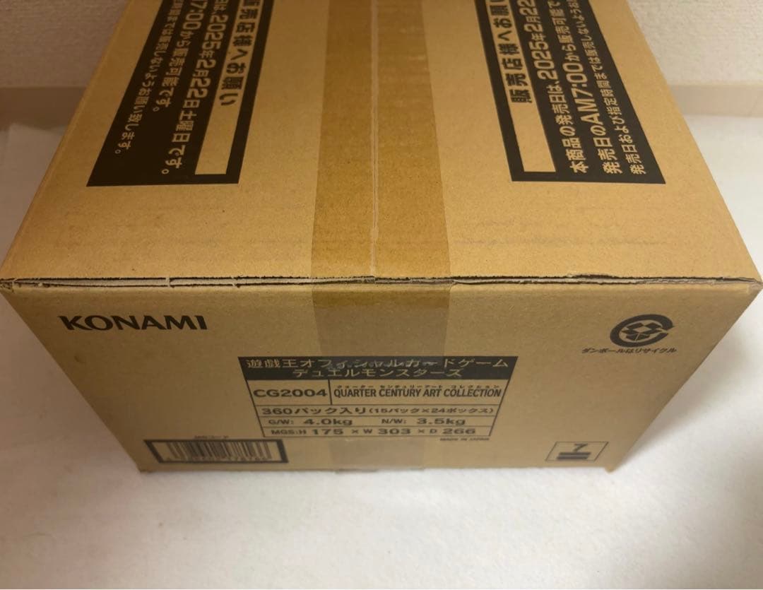 カートン 遊戯王 QUARTER CENTURY ART COLLECTION