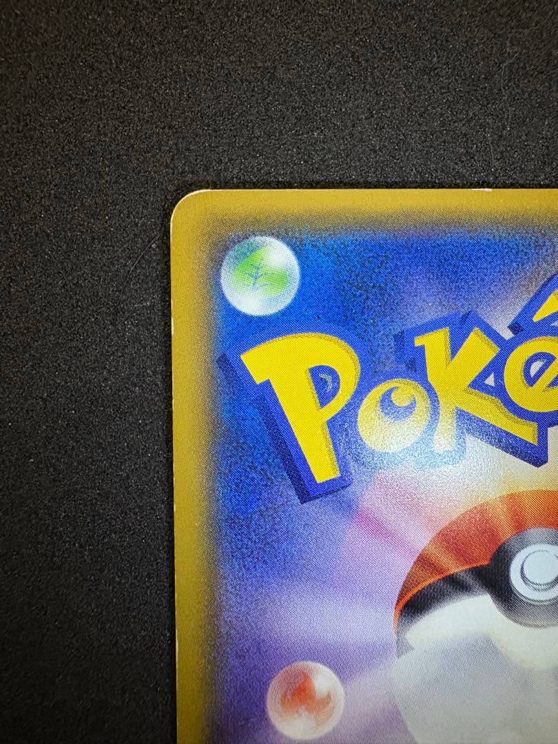 ポケモンブリーダー SR SM3+ ひかる伝説 077/072