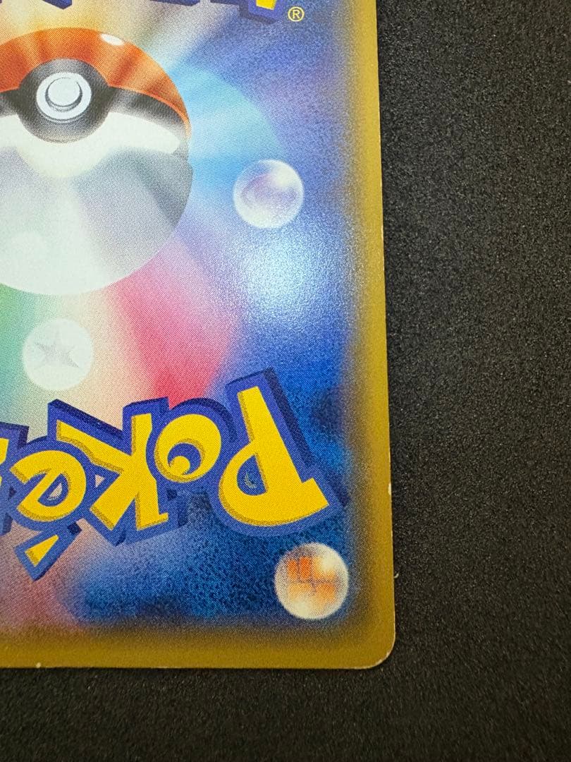 ポケモンブリーダー SR SM3+ ひかる伝説 077/072