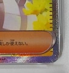 【最終値下げ】リーリエの決心SAR PSA10