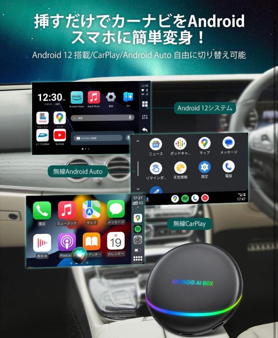 CarPlay AI BOXワイヤレスアダプター Android Auto対応
