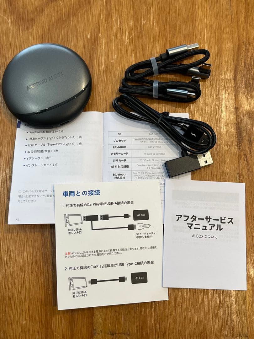 CarPlay AI BOXワイヤレスアダプター Android Auto対応
