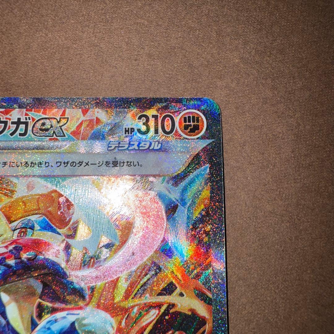 ゲッコウガex sar 090/066