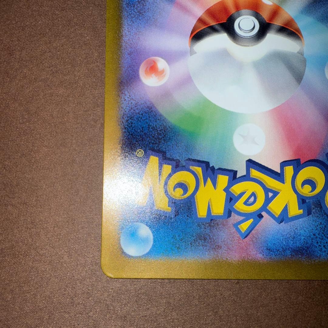 ゲッコウガex sar 090/066