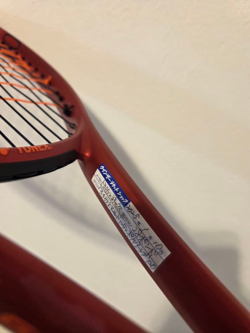 ジオブレイク70V　GEOBREAK 70V