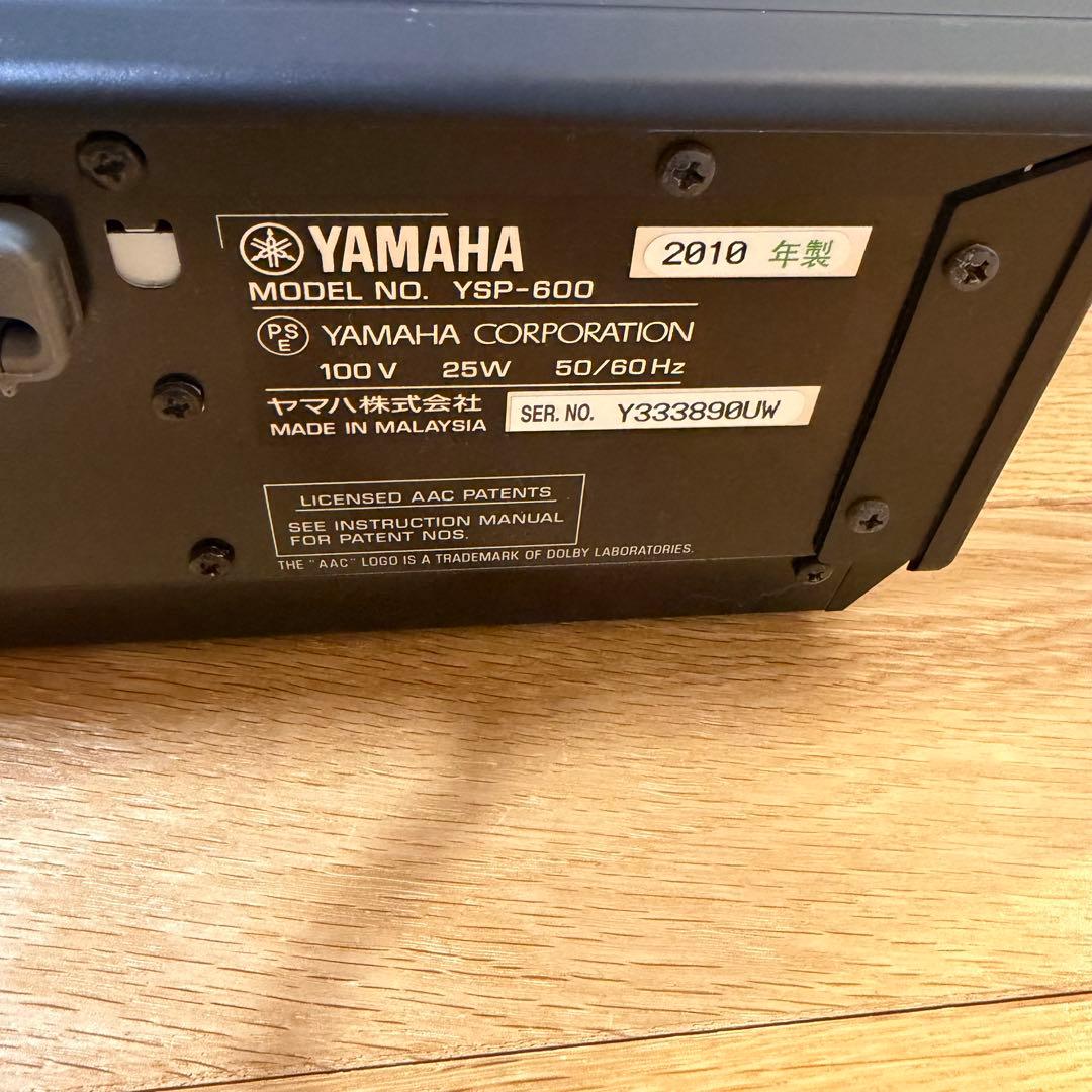 YAMAHA YSP-600 デジタルサウンドプロジェクター 動作確認済