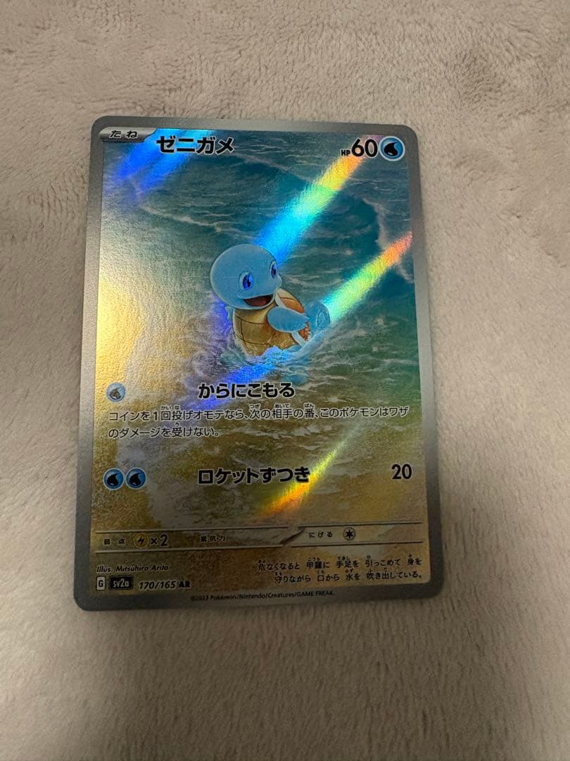 ポケモンカード151　 カメックスex　 SAR　 SV2a　202/165 他