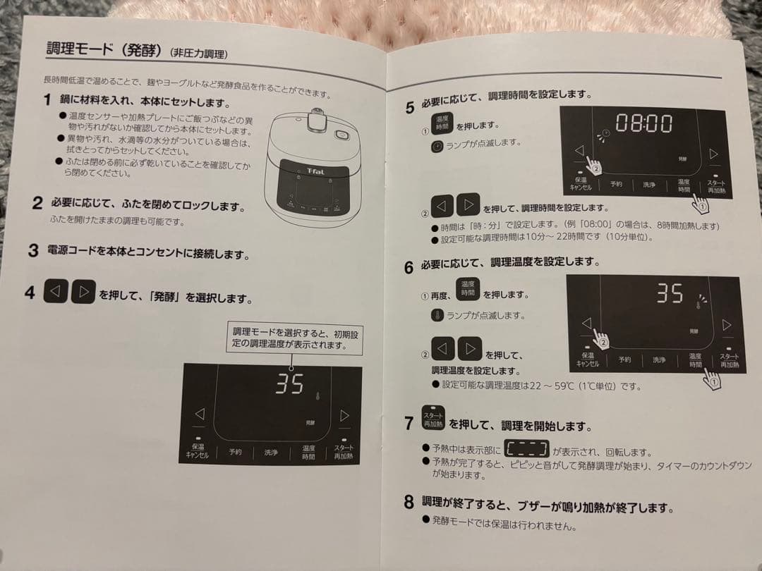 T-fal ラクラ・クッカー プラス コンパクト電気圧力鍋 CY353