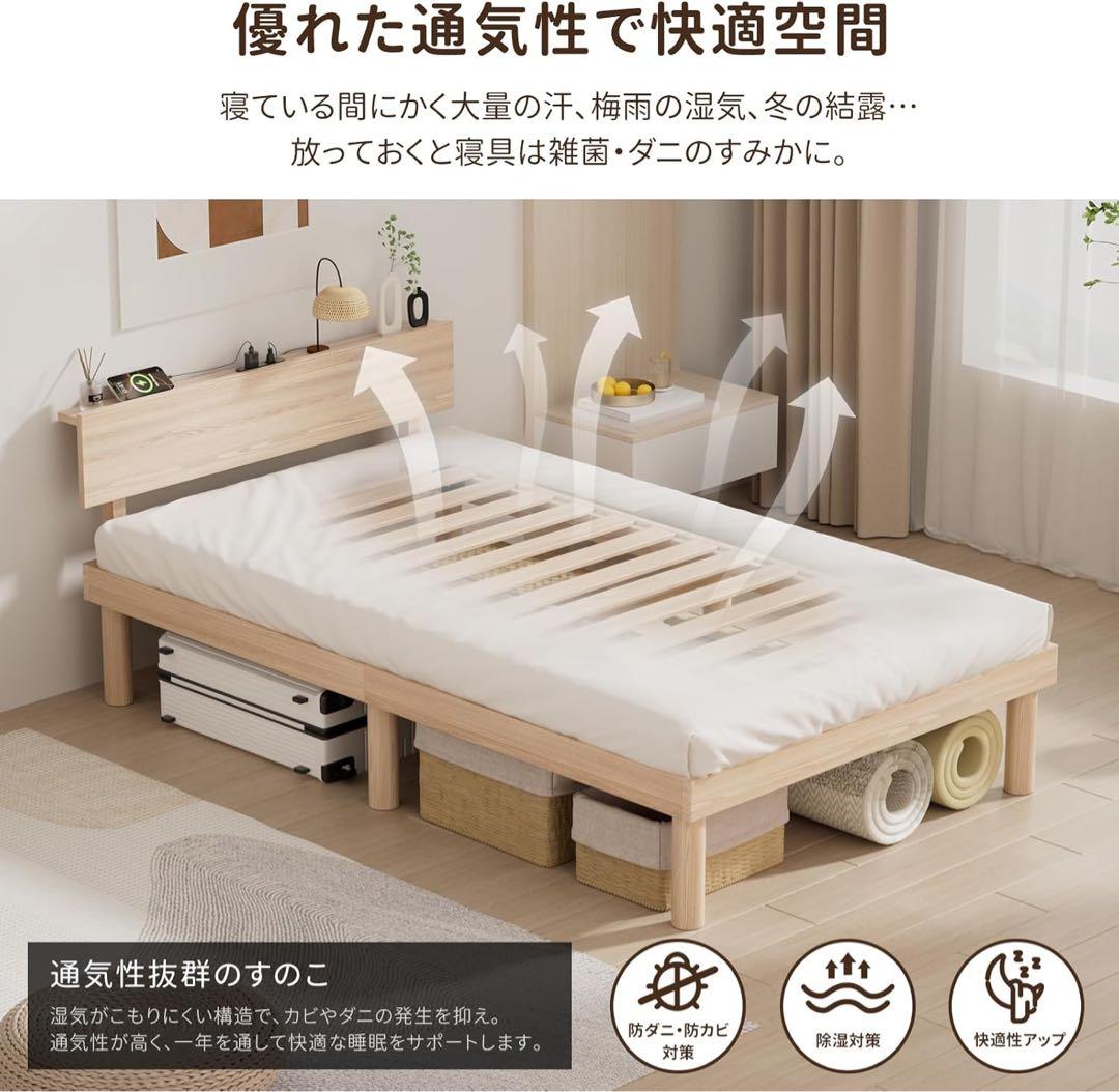 ベッドフレーム シングル ベッド 宮棚 2口コンセント 天然木 すのこ ベット