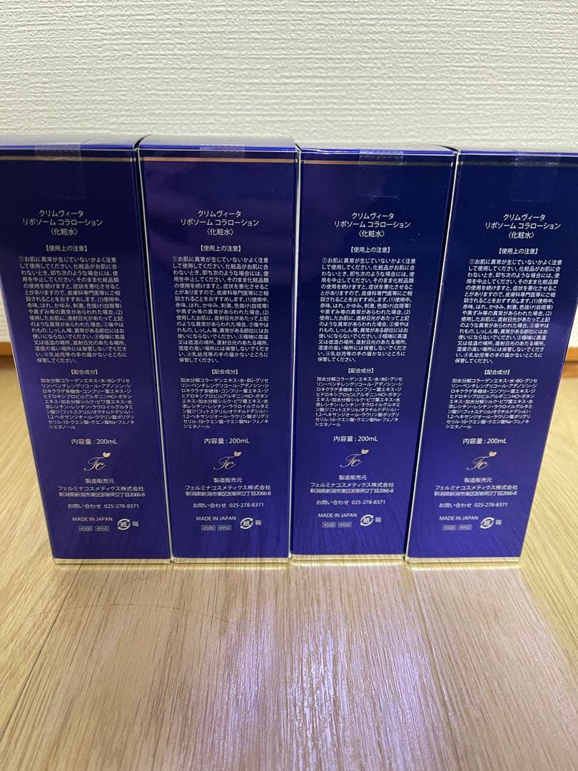 クリムヴィータ リポソームコラロージョン フェルミナ 200mL ×4本セット