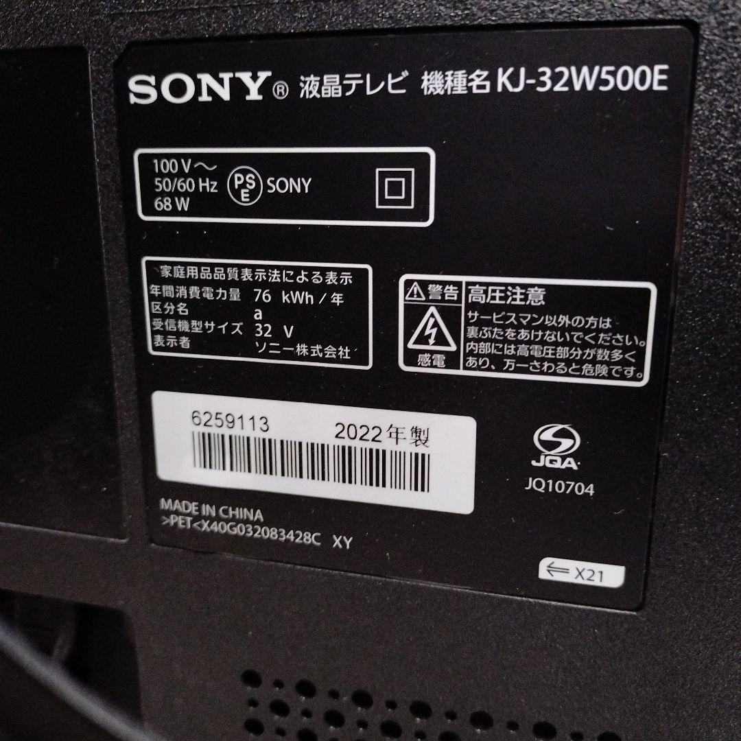 y　Sony液晶テレビKJ-32W500E 2022年製　テレビスタンド付き