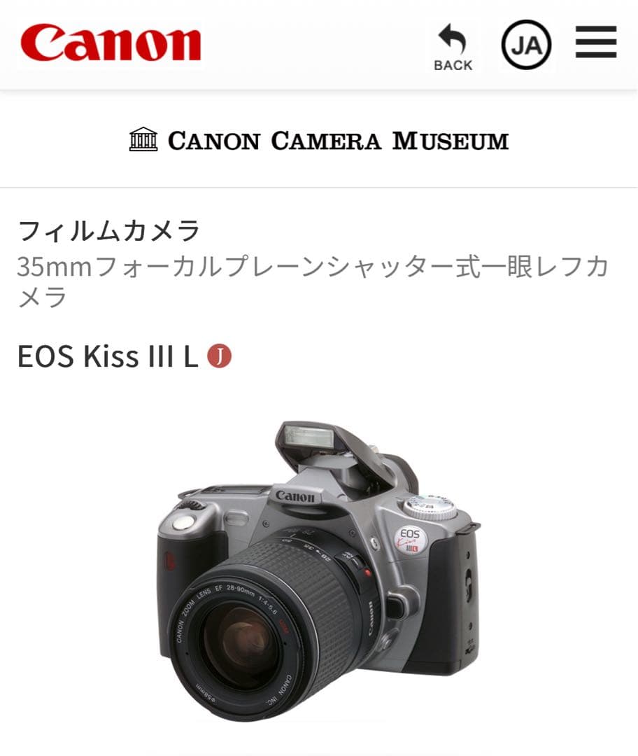 【未使用】CANON EOS KssⅢ Lスペシャルキット　別売フィルターおまけ