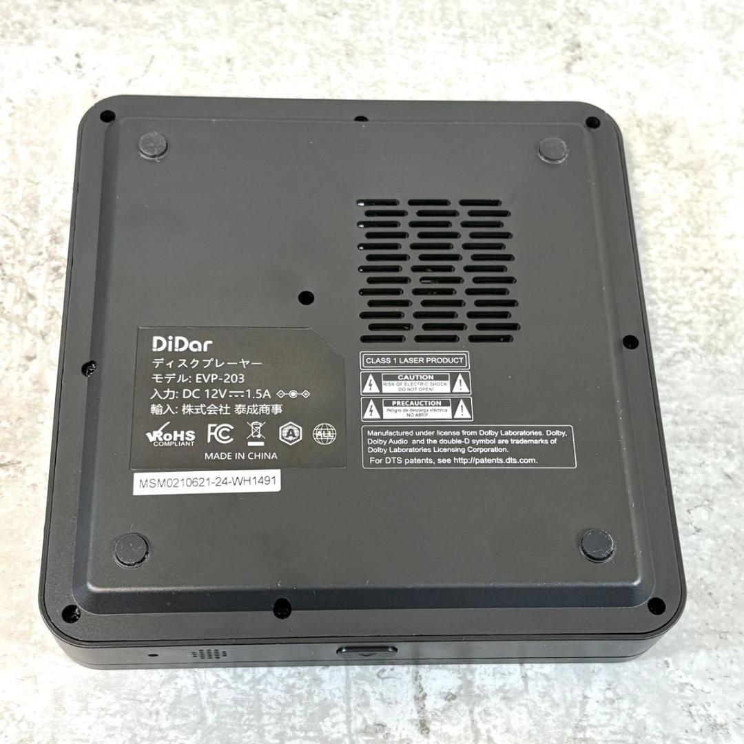 【美品】DIDAR ブルーレイプレーヤー EVP-203
