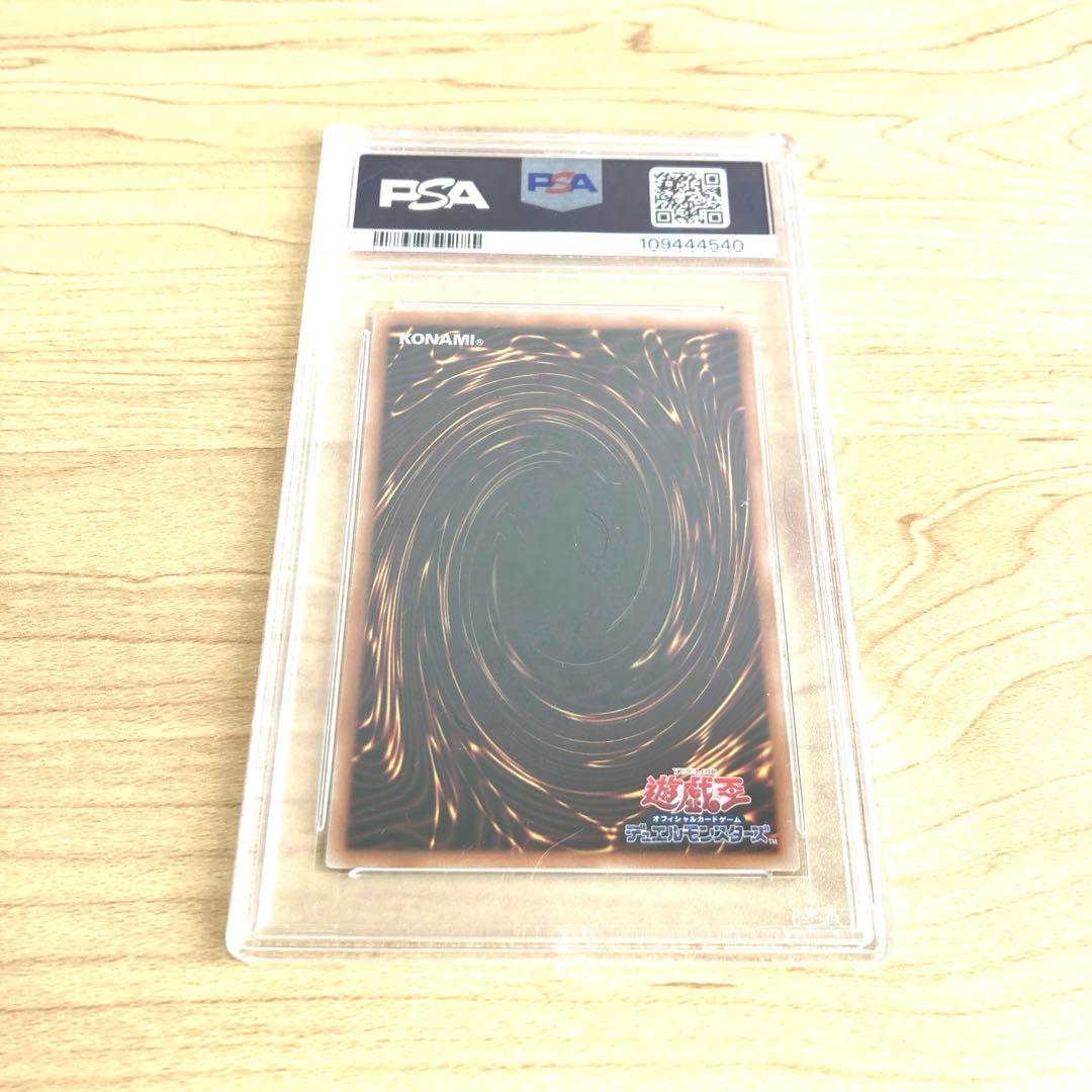 遊戯王 真紅眼の黒竜 クオシクPSA10