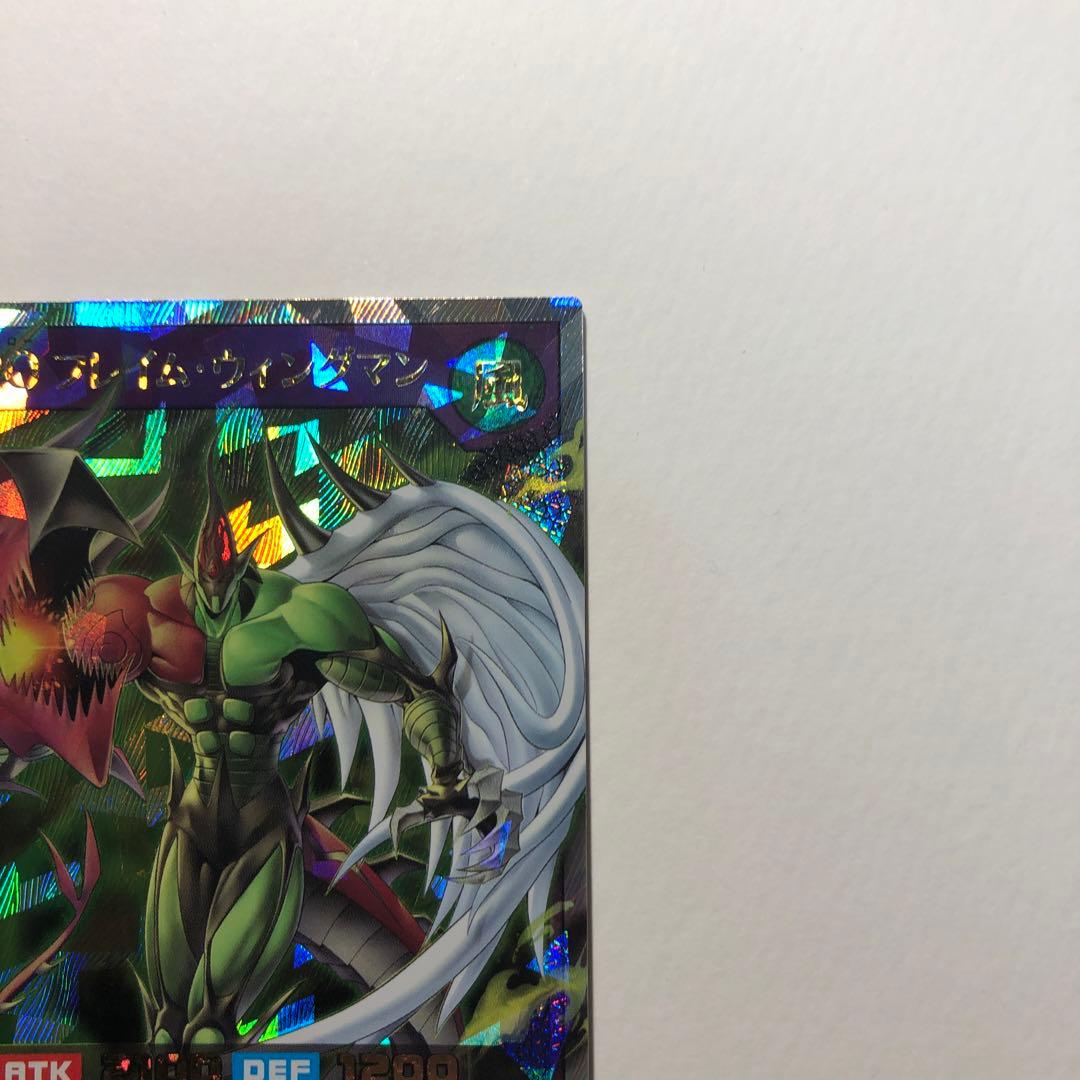 E-HERO フレイム・ウィングマン　オーバーラッシュレア