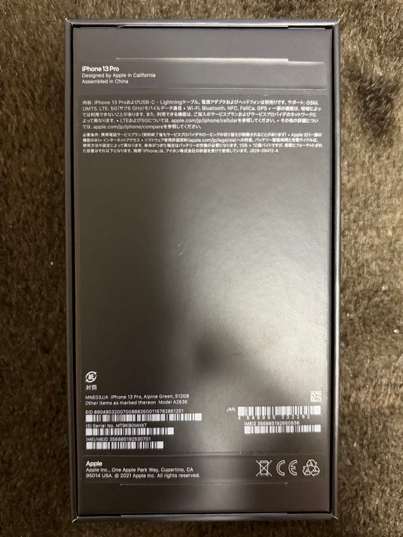 iPhone13 Proアルパイングリーン 512GB SIMフリー 付属品付