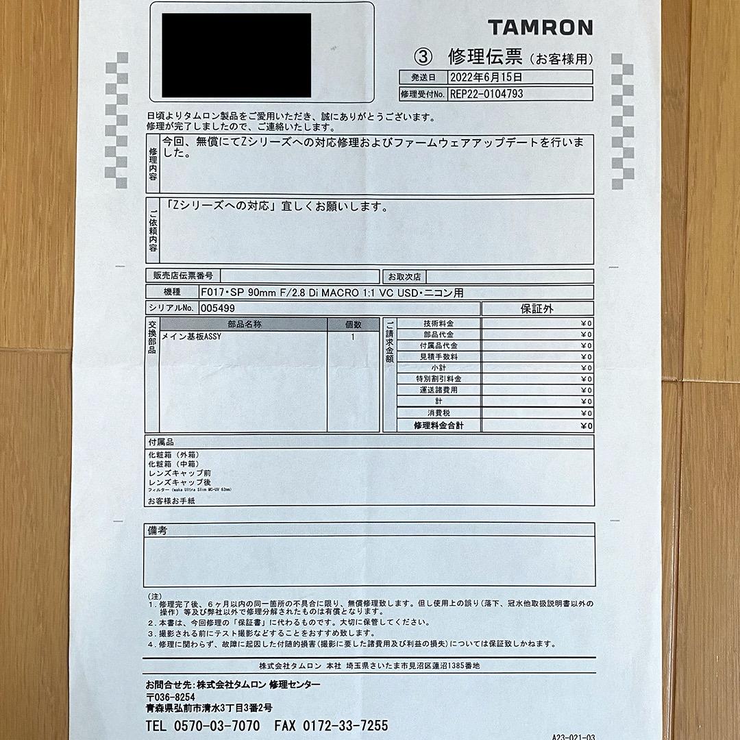 「T.R」タムロン SP 90/2.8 Di MACRO