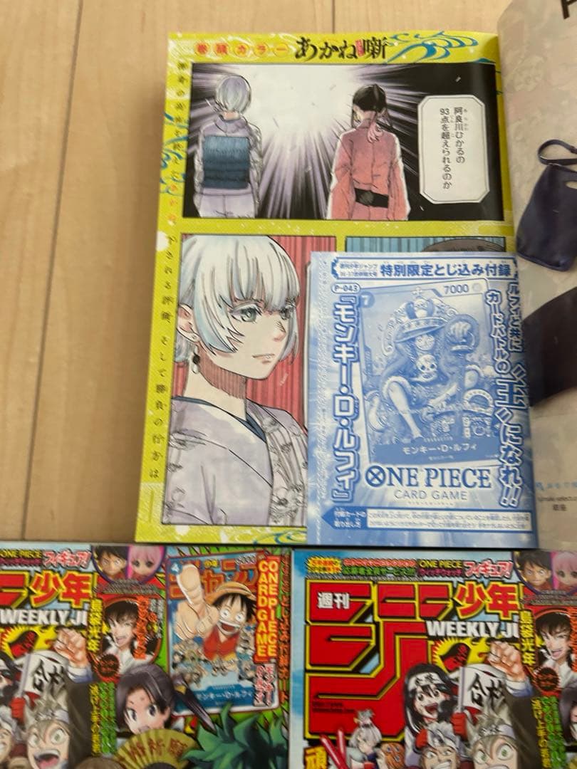 え*ん様 週刊少年ジャンプ　ワンピースカード　付録　ルフィ　プロモ