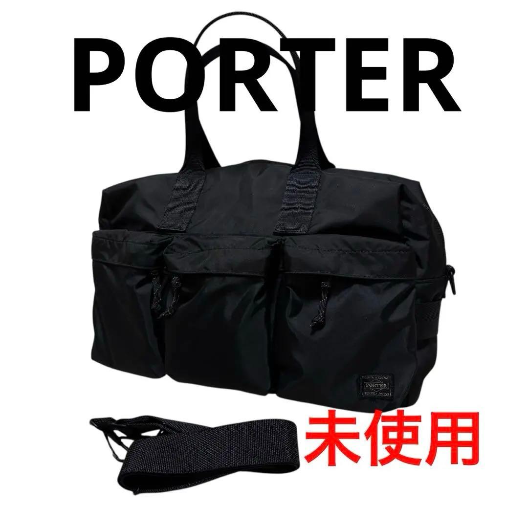 未使用　PORTER ポーター フォース ボストンバッグ 26L 2WAY