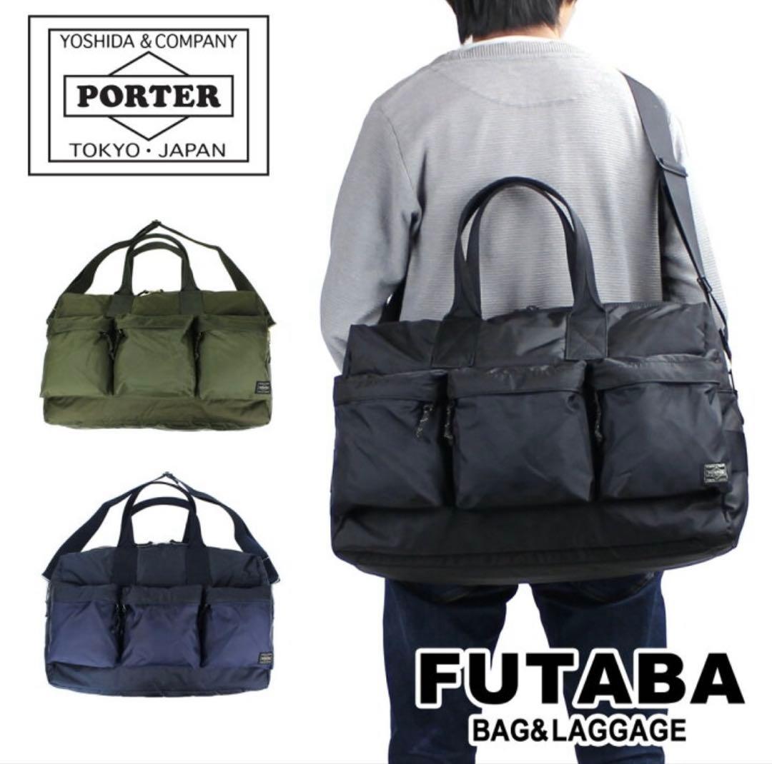 未使用　PORTER ポーター フォース ボストンバッグ 26L 2WAY