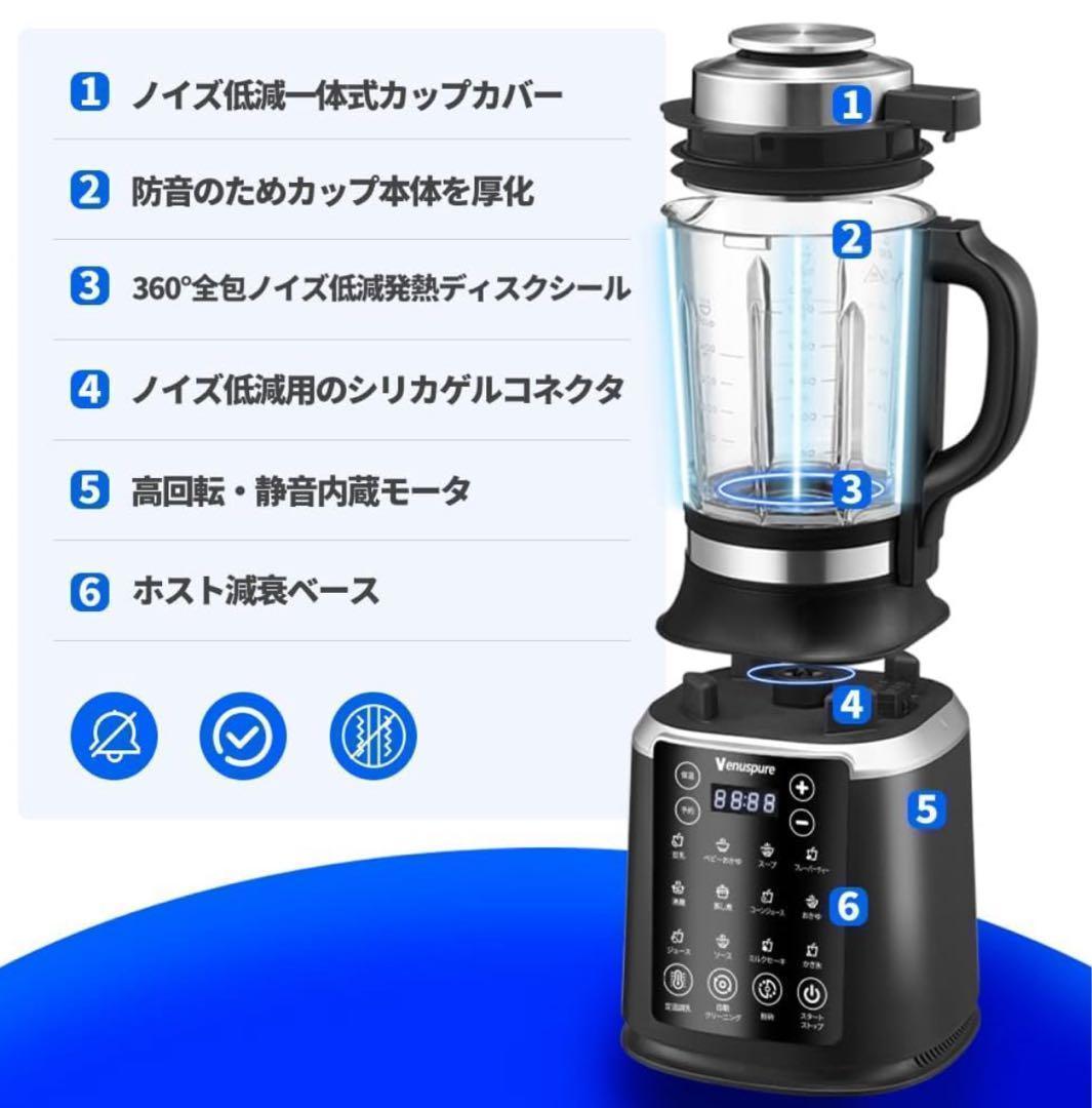 大特価❣️加熱式ミキサー ブレンダー 料理機能 ジューサー スムージー