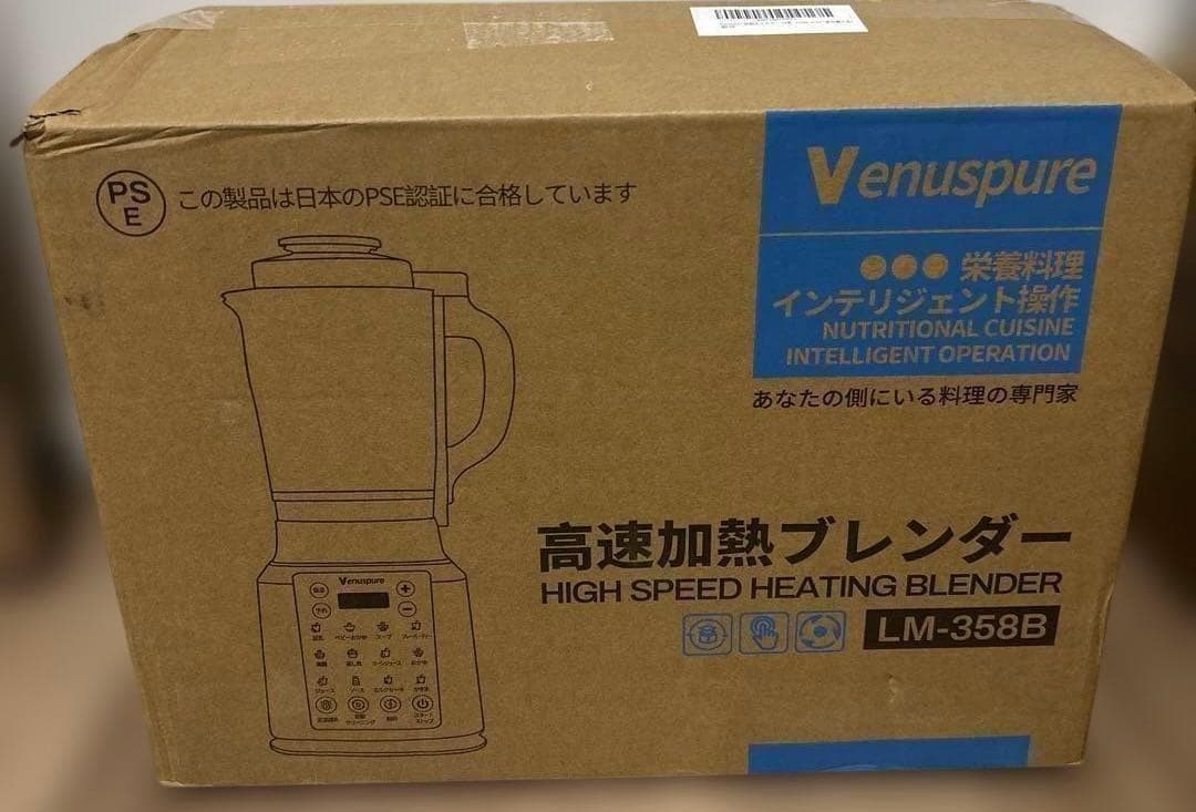 大特価❣️加熱式ミキサー ブレンダー 料理機能 ジューサー スムージー