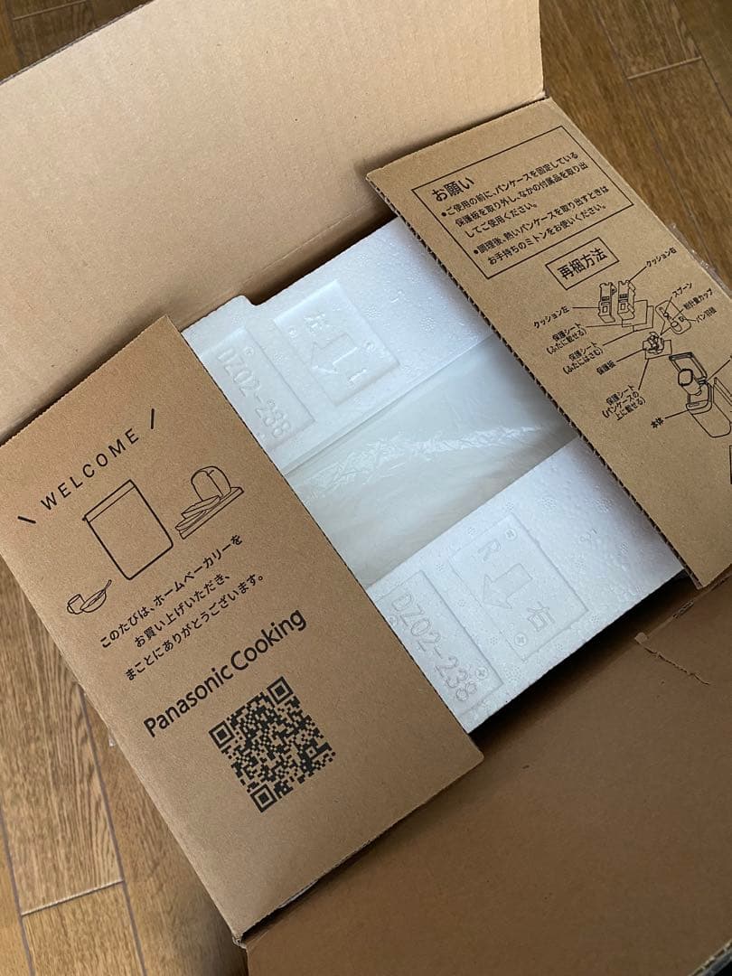 新品未使用Panasonic ホームベーカリーSD-CB1-W 5年保証付き