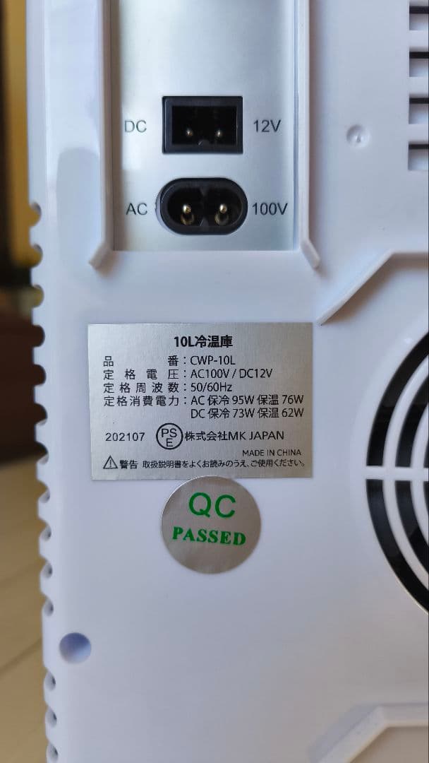 EENOURポータブル冷温庫10L