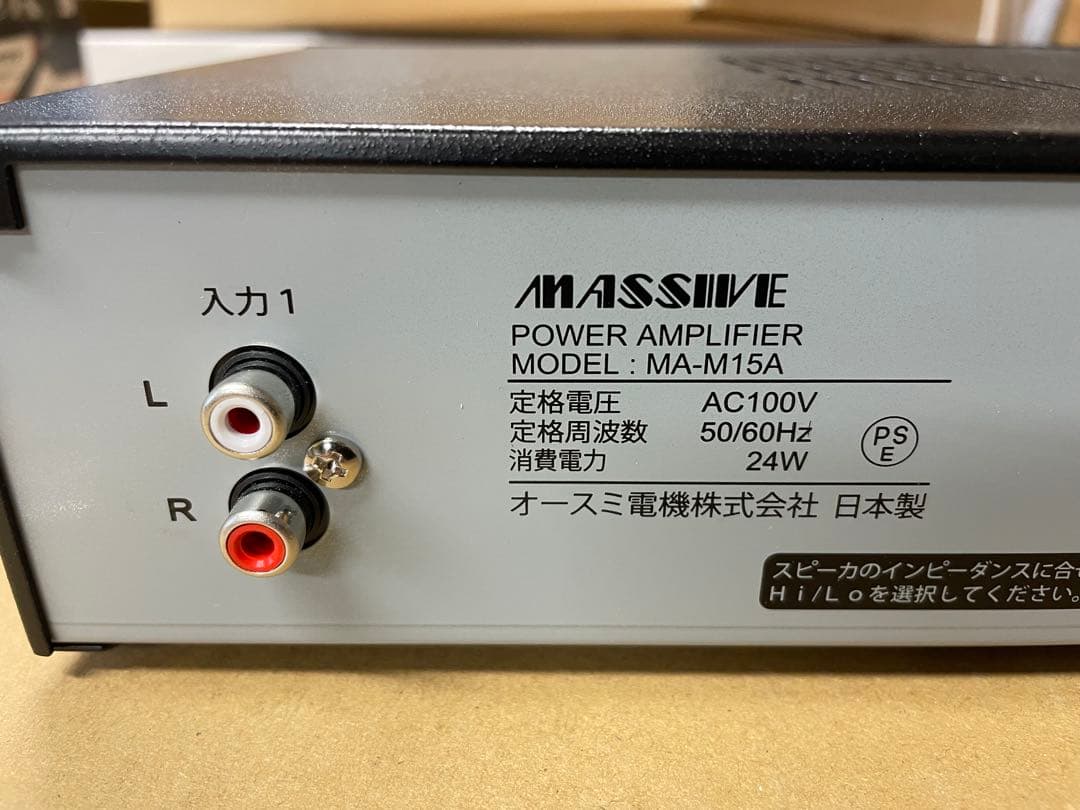 ◾️【アンプ】オースミ電気　MA-M15A