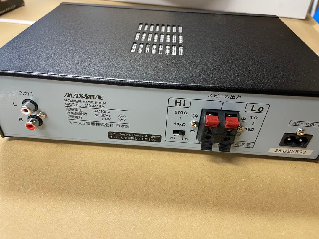 ◾️【アンプ】オースミ電気　MA-M15A