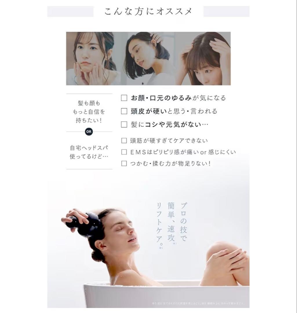 【未使用品】MYTREX マイトレックス EMS HEAD SPA PRO