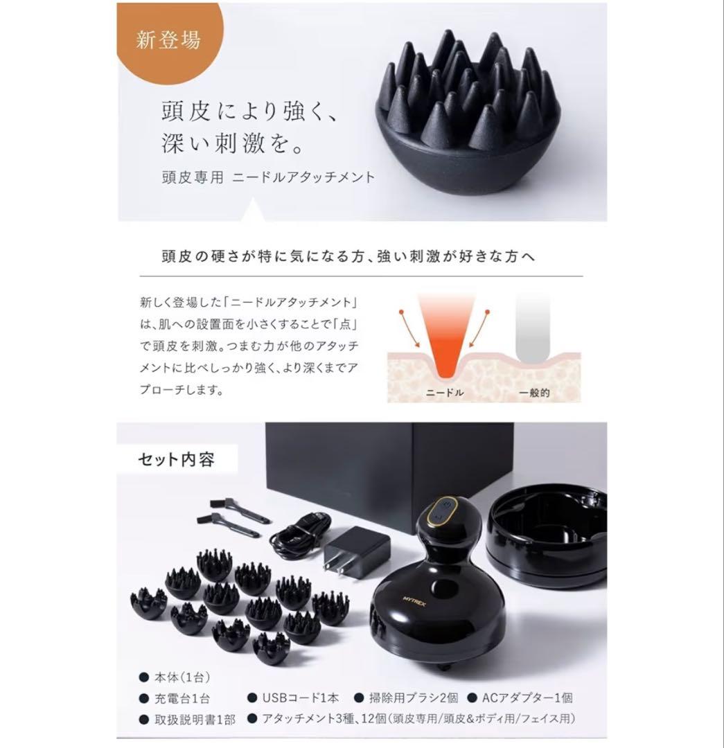 【未使用品】MYTREX マイトレックス EMS HEAD SPA PRO