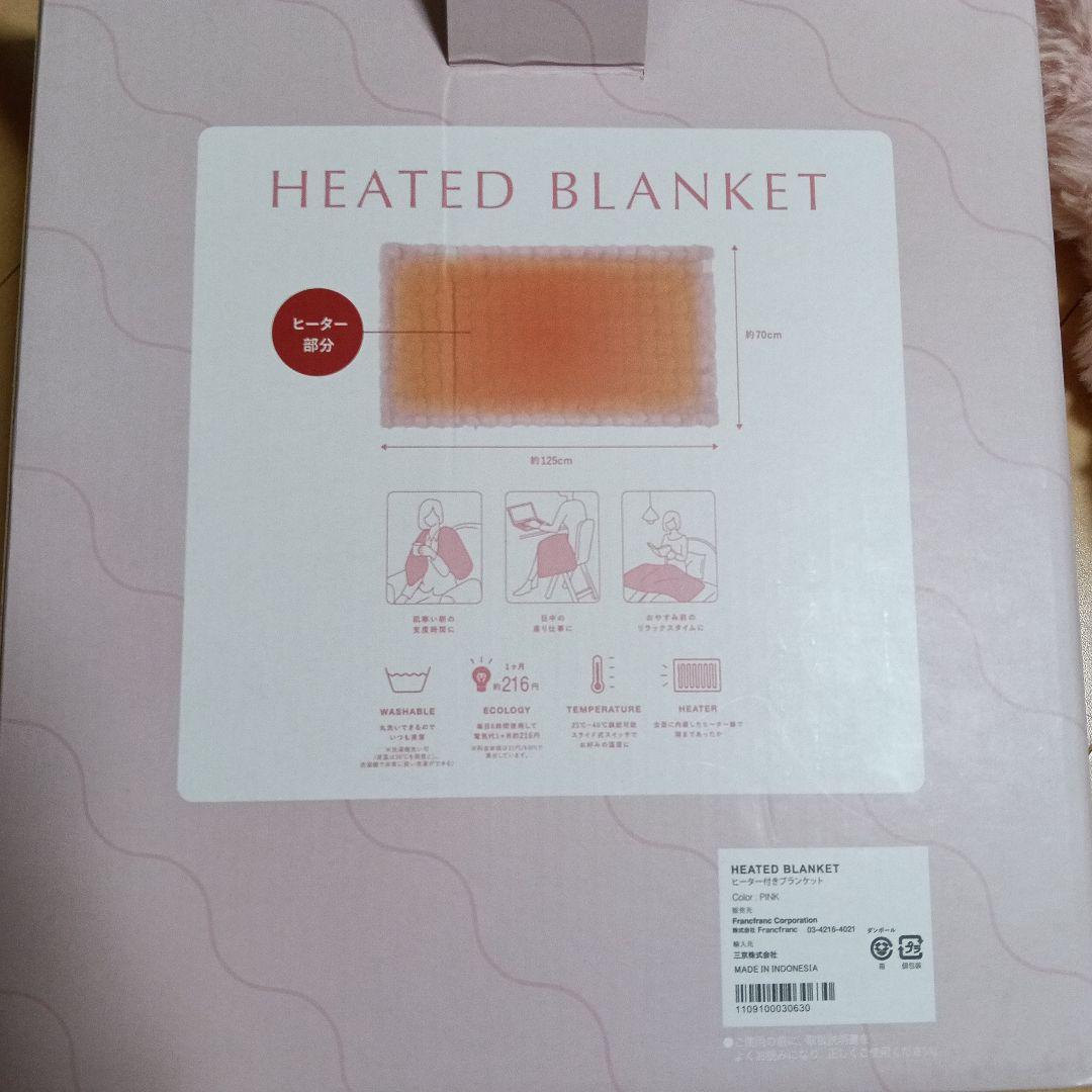 開封のみ☆Francfranc ヒーター付きブランケット ピンク