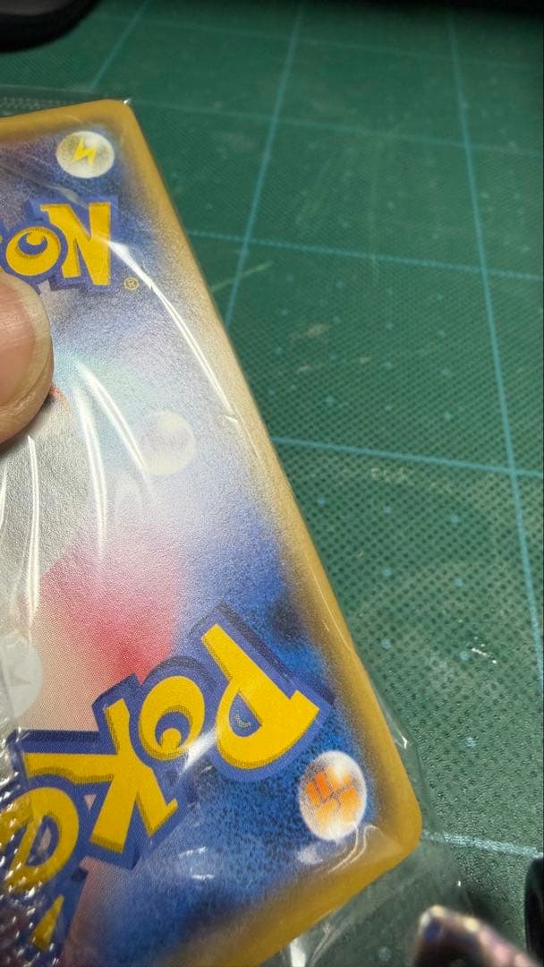 m*8様 ポケモンカード　長場雄　ピカチュウ　YU NAGABA