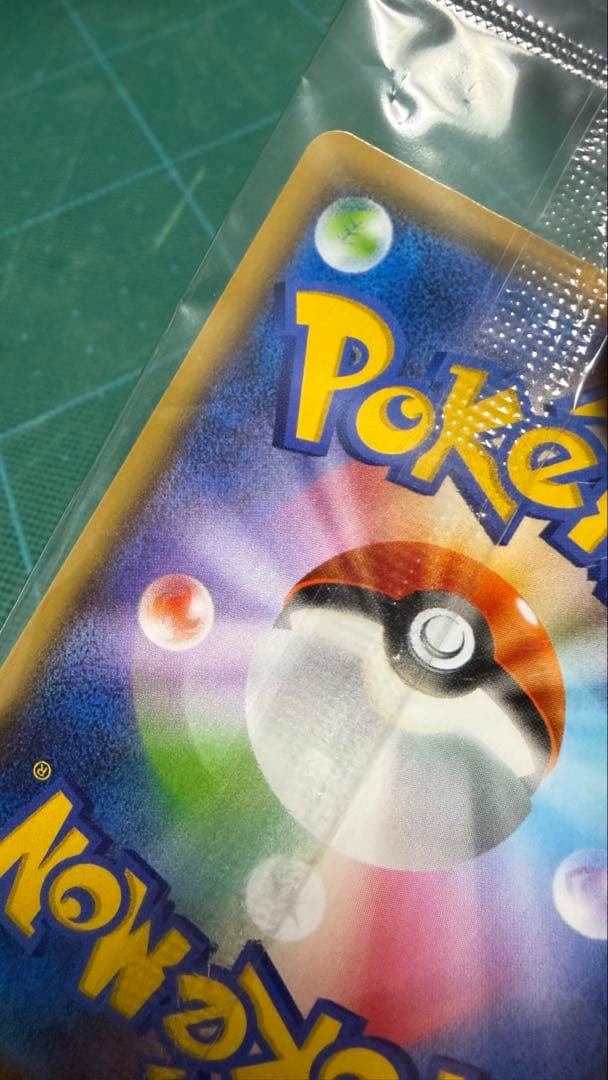 m*8様 ポケモンカード　長場雄　ピカチュウ　YU NAGABA