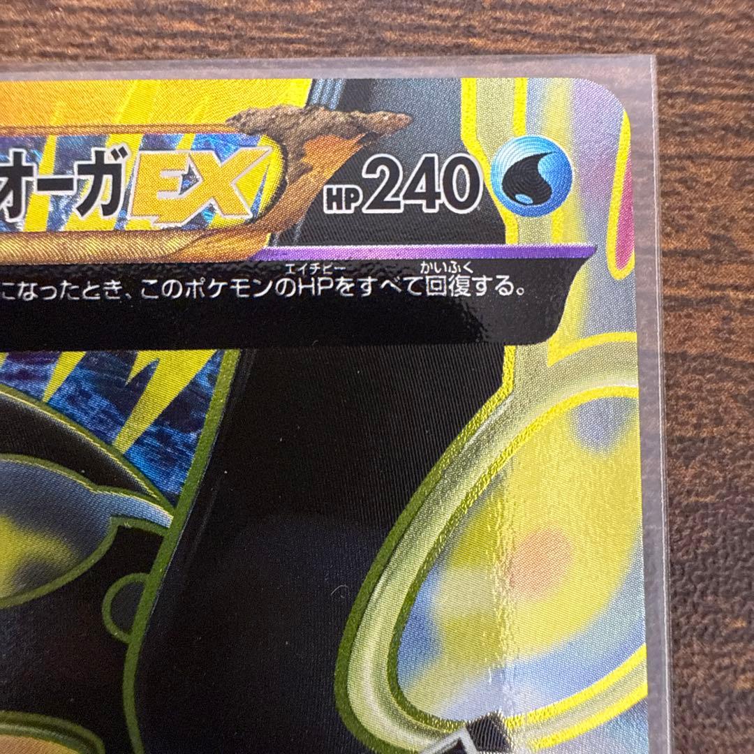 ゲンシカイオーガEX UR XY7 バンデットリング 093/081