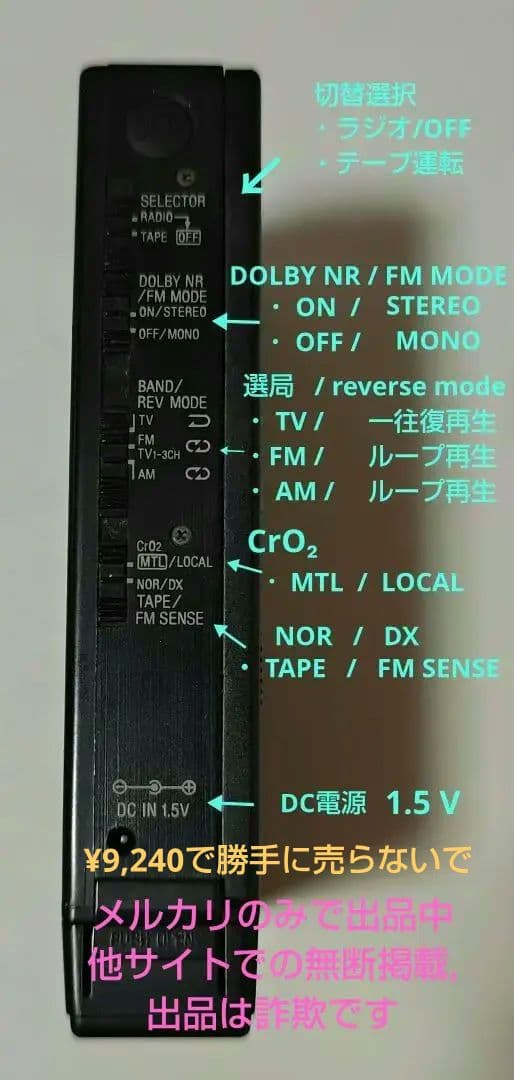 Panasonic RQ-V505 ポータブルカセットプレーヤー