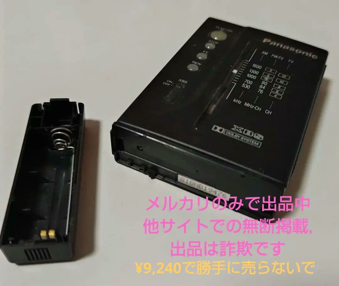 Panasonic RQ-V505 ポータブルカセットプレーヤー