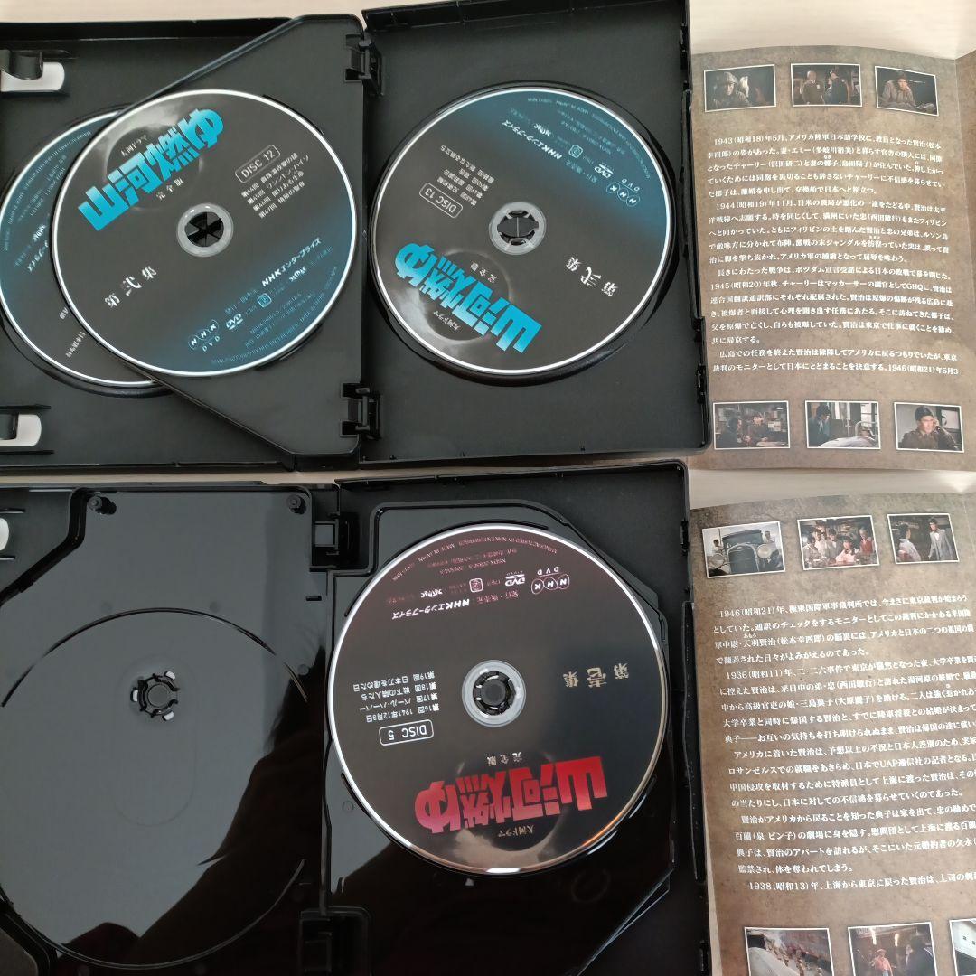 山河燃ゆ 完全版 DVD BOX 壱7枚組弍６枚組