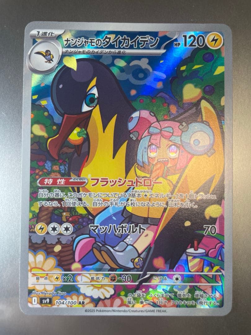 ポケモンカード AR 8枚まとめ売り レシラム ゼクロム ミュウツー