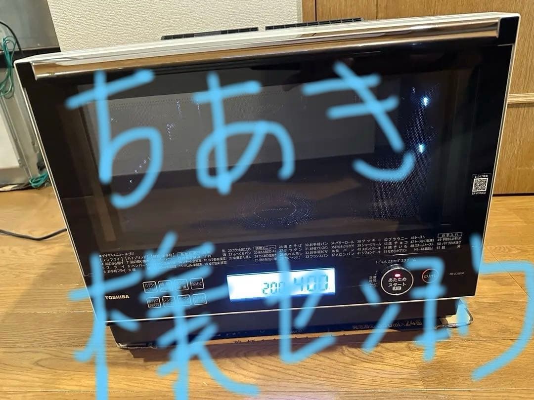 東芝過熱水蒸気石窯オーブンレンジ 　　　ER-VD3000(W)