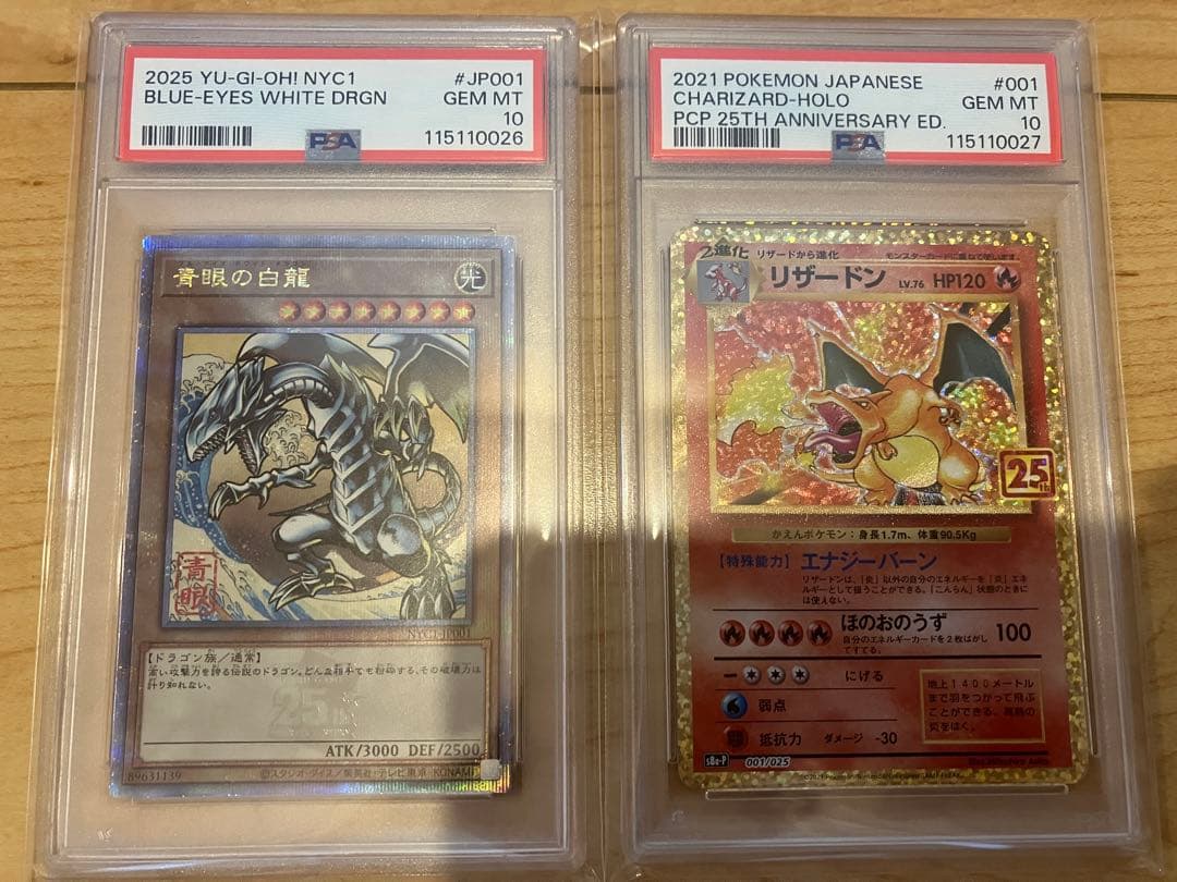【激レア】25thリザードン&25th浮世絵ブルーアイズ連番【PSA10】