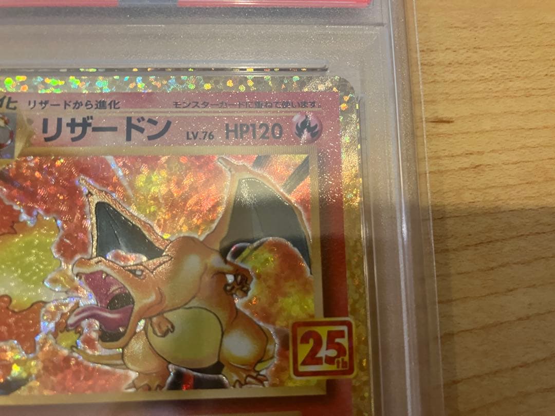 【激レア】25thリザードン&25th浮世絵ブルーアイズ連番【PSA10】