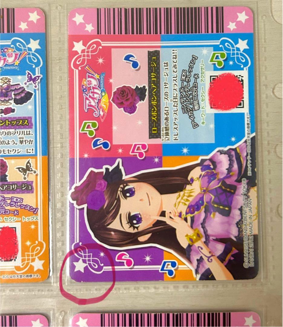 アイカツカードローズボンボンコーデ フェスティバルコーデ 紫吹蘭 星宮いちご