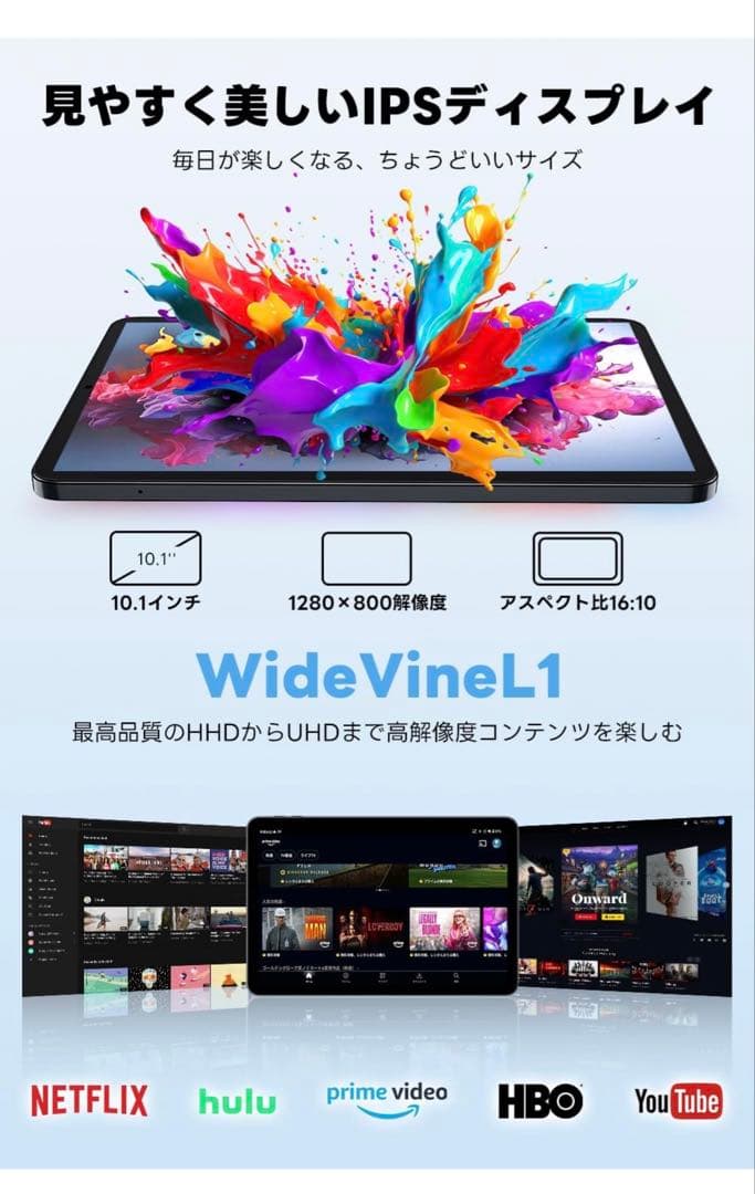 タブレット Android 15 10.1インチ大画面＆AI最適化OS