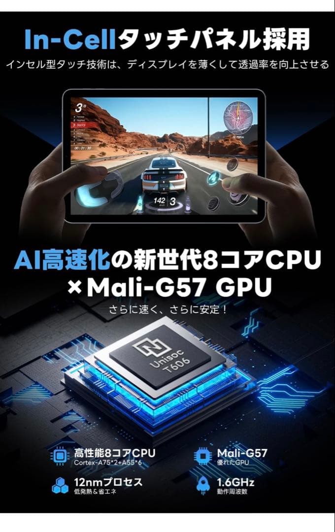 タブレット Android 15 10.1インチ大画面＆AI最適化OS
