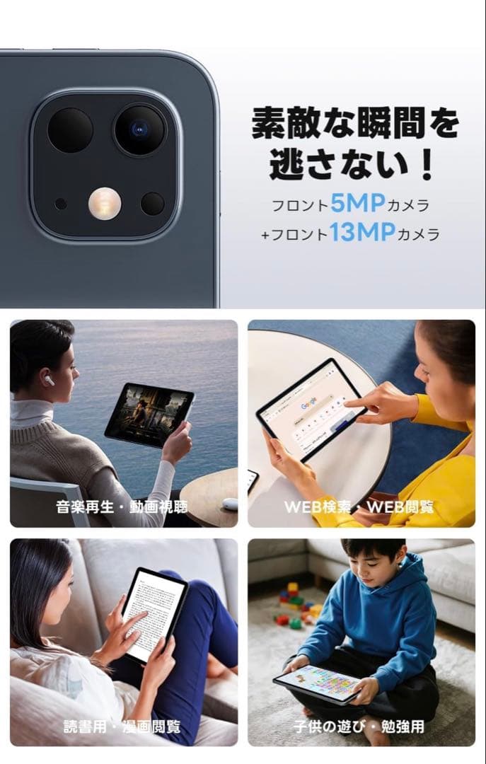 タブレット Android 15 10.1インチ大画面＆AI最適化OS